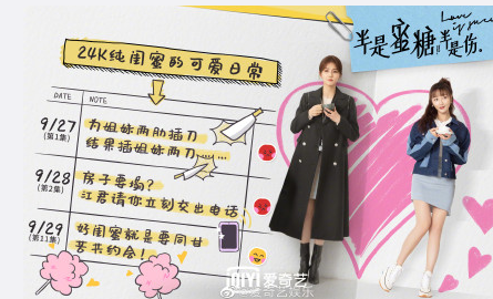 半是蜜糖半是傷追劇日歷 半是蜜糖半是傷更新時間表 半是蜜糖半是傷追劇日歷 半是蜜糖半是傷更新時間表