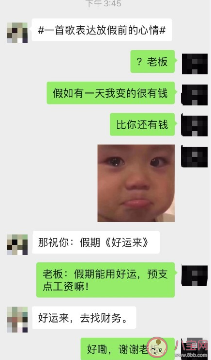 怎么用一首歌表達放假前的心情 放假前的心情是怎樣的