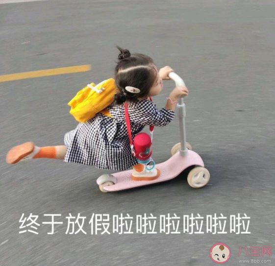 快放假了心情說說 快放假了心情句子 快放假了心情說說 快放假了心情句子