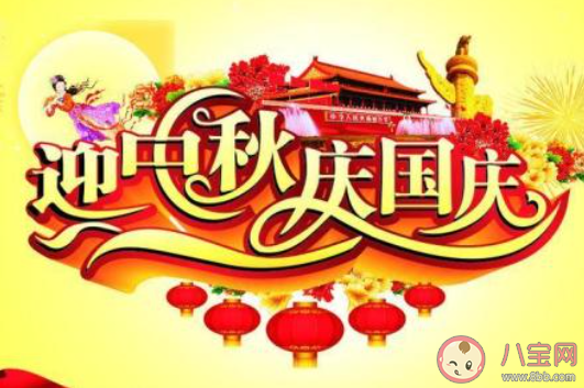 2020國慶撞上中秋節的微信文案說說 2020國慶中秋同一天的感受句子 2020國慶撞上中秋節的微信文案說說 2020國慶中秋同一天的感受句子