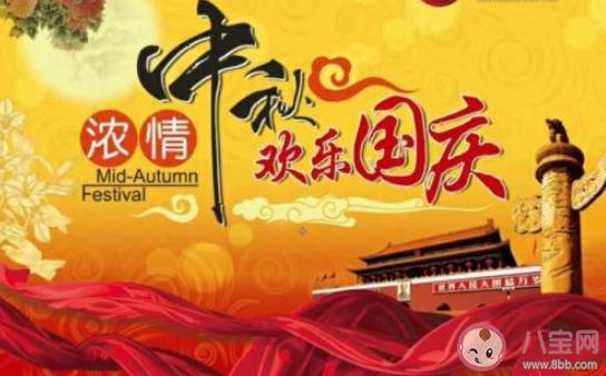 2020國慶撞上中秋節的微信文案說說 2020國慶中秋同一天的感受句子 2020國慶撞上中秋節的微信文案說說 2020國慶中秋同一天的感受句子