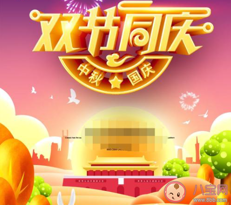 2020迎中秋慶國慶發朋友圈祝福語配文 2020喜迎國慶中秋節的祝福語說說 2020迎中秋慶國慶發朋友圈祝福語配文 2020喜迎國慶中秋節的祝福語說說