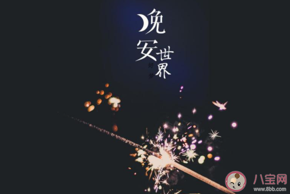 九月最后一天晚安的話暖心句子帶圖 九月最后一天晚安心語圖片朋友圈說說 九月最后一天晚安的話暖心句子帶圖 九月最后一天晚安心語圖片朋友圈說說