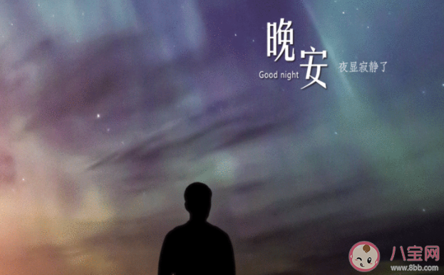 九月最后一天晚安的話暖心句子帶圖 九月最后一天晚安心語圖片朋友圈說說 九月最后一天晚安的話暖心句子帶圖 九月最后一天晚安心語圖片朋友圈說說