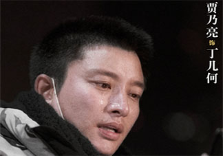 在一起賈乃亮丁幾何藥袋哥原型是誰(shuí) 丁幾何的故事是怎樣的