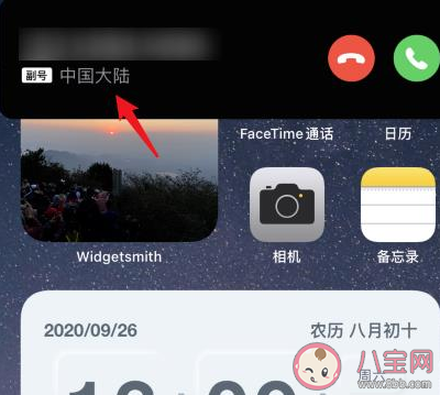 iOS14更新后沒有來電歸屬地是怎么回事 iOS14來電歸屬地怎么設置