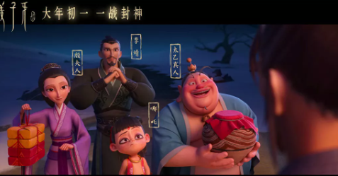 電影《姜子牙》片尾有彩蛋嗎 姜子牙彩蛋內容盤點