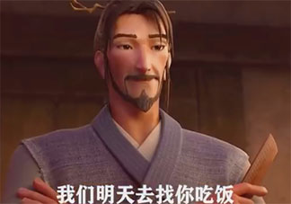 姜子牙男媽媽是什么意思什么梗 姜子牙男媽媽梗的出處是什么