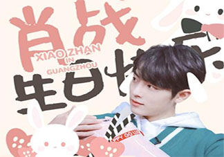 祝肖戰(zhàn)1005生日快樂的朋友圈說說 肖戰(zhàn)生日快樂暖心祝福語句子大全