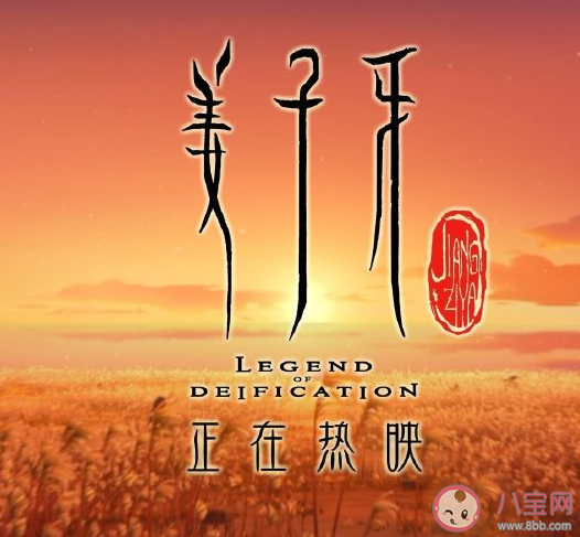 《姜子牙》包含哪些細節(jié) 姜子牙究竟是什么樣的人