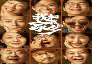 我和我的家鄉原型人物是誰 我和我的家鄉原型人物故事介紹