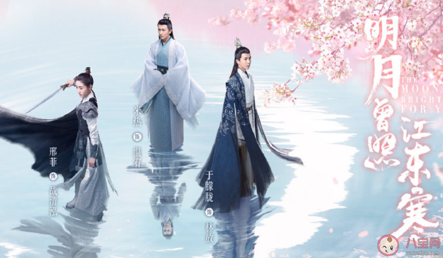 明月曾照江東寒追劇日歷 明月曾照江東寒追劇時間表