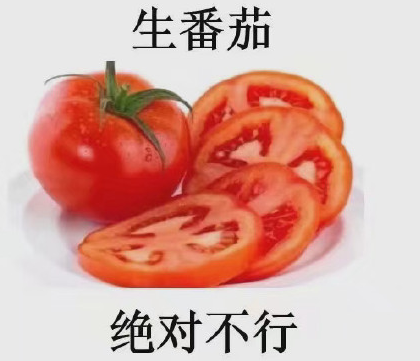 對番茄的喜厭情況是怎樣的 為什么不喜歡吃番茄 對番茄的喜厭情況是怎樣的 為什么不喜歡吃番茄