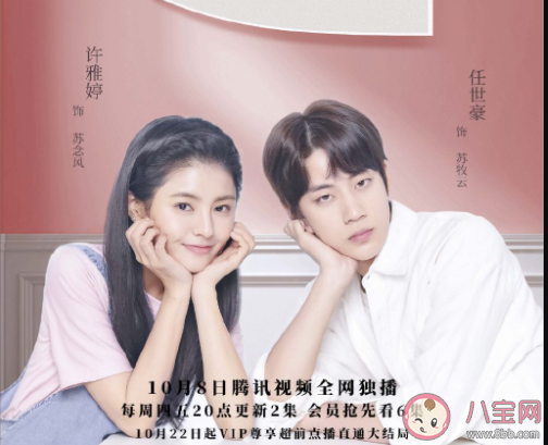 甜了青梅配竹馬人物關系是怎樣的 甜了青梅配竹馬角色主演介紹