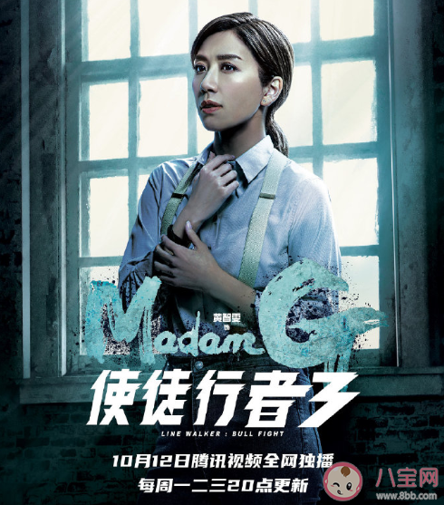 使徒行者3什么時候播出 使徒行者3角色海報人物匯總