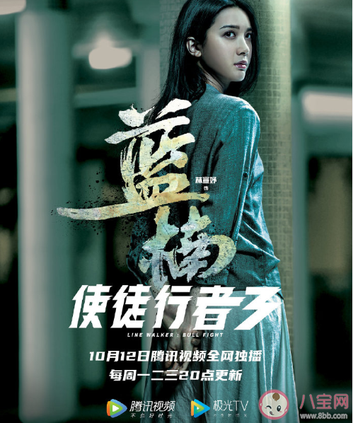 使徒行者3什么時候播出 使徒行者3角色海報人物匯總