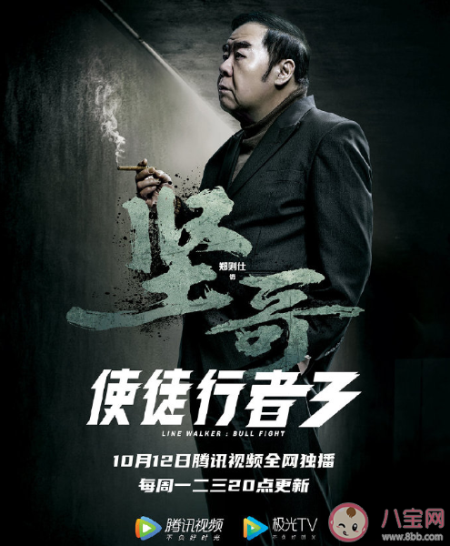 使徒行者3什么時候播出 使徒行者3角色海報人物匯總