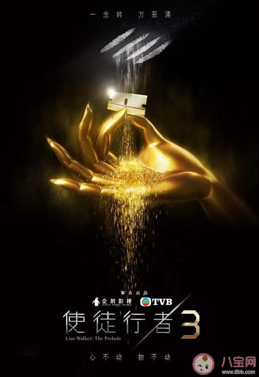 使徒行者3什么時候播出 使徒行者3角色海報人物匯總