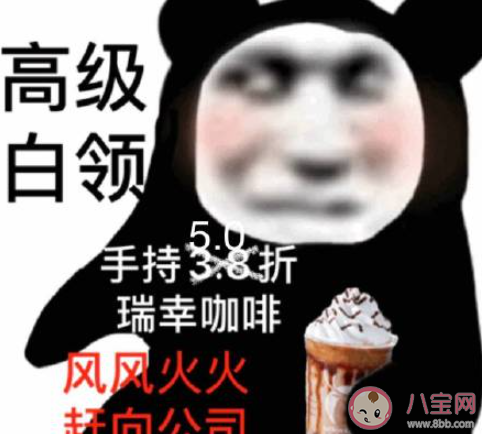 打工人是什么意思什么梗 打工人經典語錄表情包大全 打工人是什么意思什么梗 打工人經典語錄表情包大全