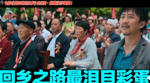 回鄉之路是真實事件改編的嗎 回鄉之路真人真事介紹