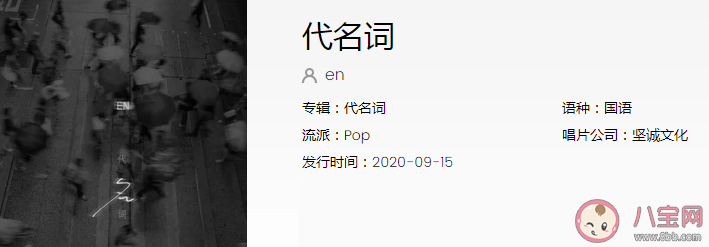 抖音你眼神里的關鍵位置有他的名字是什么歌 《代名詞》完整版歌詞在線試聽 抖音你眼神里的關鍵位置有他的名字是什么歌 《代名詞》完整版歌詞在線試聽