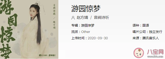 故人寥寥如何不來任憑我游離在姹紫嫣紅之外是什么歌 《游園驚夢(mèng)》完整版歌詞在線試聽