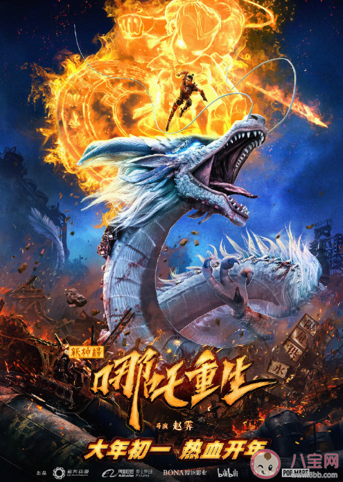 新神榜《哪吒重生》什么時候上映 《哪吒重生》講述了什么故事
