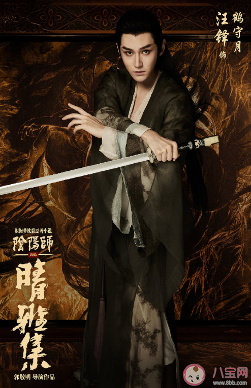 郭敬明《陰陽師之晴雅集》什么時候上映 《陰陽師之晴雅集》改編自什么小說 郭敬明《陰陽師之晴雅集》什么時候上映 《陰陽師之晴雅集》改編自什么小說