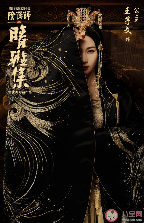 郭敬明《陰陽師之晴雅集》什么時候上映 《陰陽師之晴雅集》改編自什么小說 郭敬明《陰陽師之晴雅集》什么時候上映 《陰陽師之晴雅集》改編自什么小說