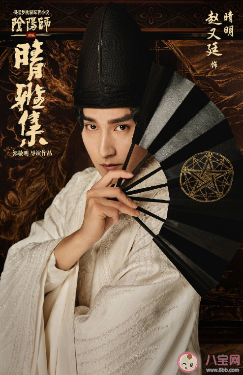 郭敬明《陰陽師之晴雅集》什么時候上映 《陰陽師之晴雅集》改編自什么小說 郭敬明《陰陽師之晴雅集》什么時候上映 《陰陽師之晴雅集》改編自什么小說