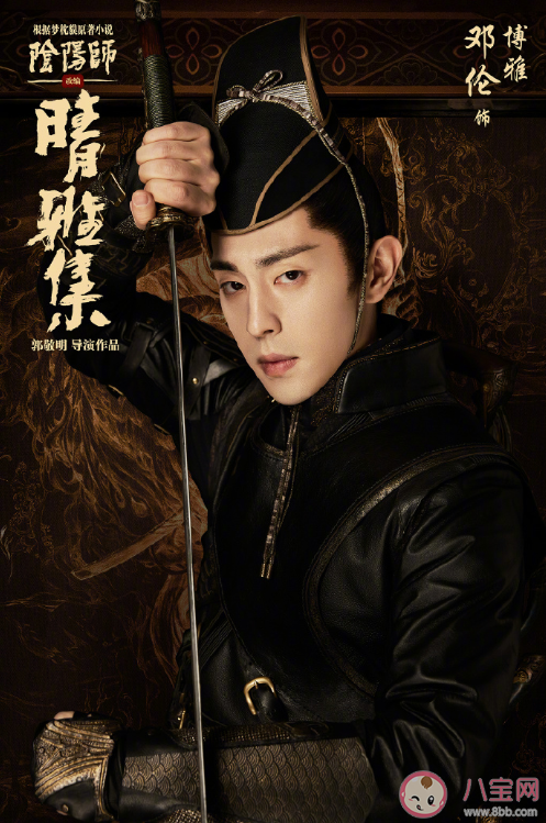 郭敬明《陰陽師之晴雅集》什么時候上映 《陰陽師之晴雅集》改編自什么小說 郭敬明《陰陽師之晴雅集》什么時候上映 《陰陽師之晴雅集》改編自什么小說