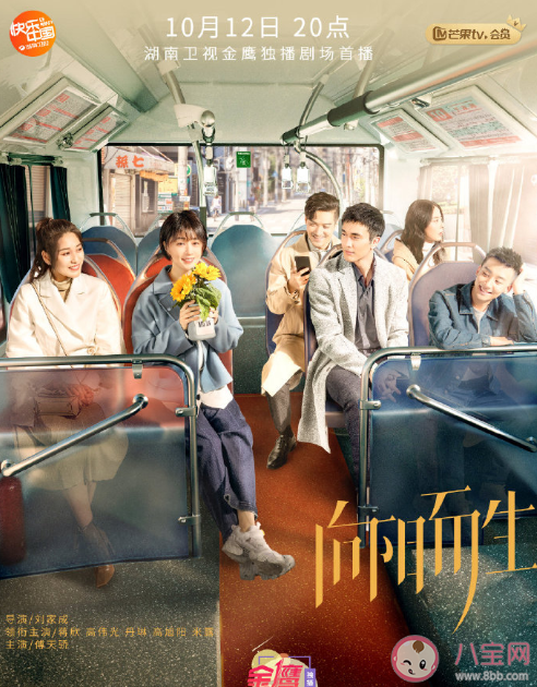 《向陽而生》是根據真實故事改編的嗎 《向陽而生》講述了什么故事