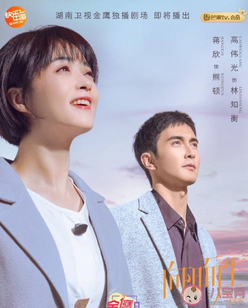 《向陽而生》是根據真實故事改編的嗎 《向陽而生》講述了什么故事