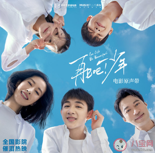 《再見吧少年》原型人物是誰 《再見吧少年》原型人物結局怎么樣