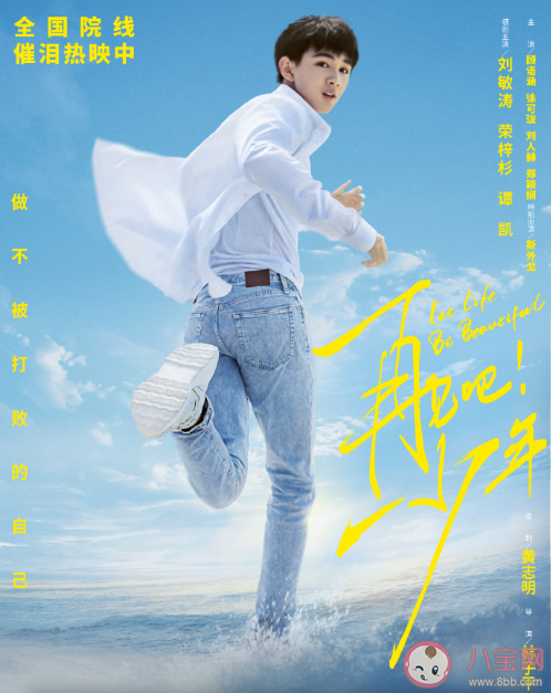 《再見吧少年》原型人物是誰 《再見吧少年》原型人物結局怎么樣