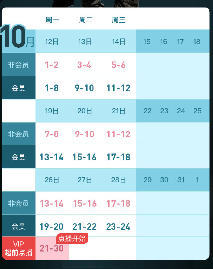 使徒行者3追劇日歷 使徒行者3更新時間表