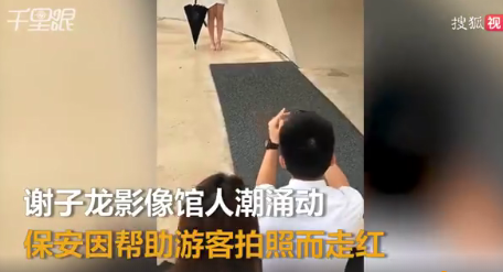 保安拍照太好引排隊怎么回事 旅行拍照技巧合集