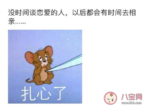 沒時間談戀愛的人后來都怎么樣了 年輕人談戀愛的狀態的是怎樣的 沒時間談戀愛的人后來都怎么樣了 年輕人談戀愛的狀態的是怎樣的