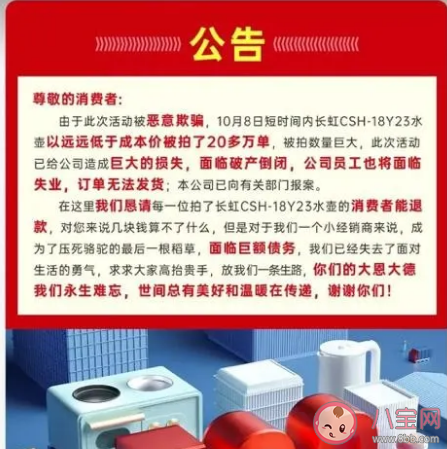 長虹經銷商被薅羊毛瀕臨破產怎么回事 薅羊毛就是占便宜嗎