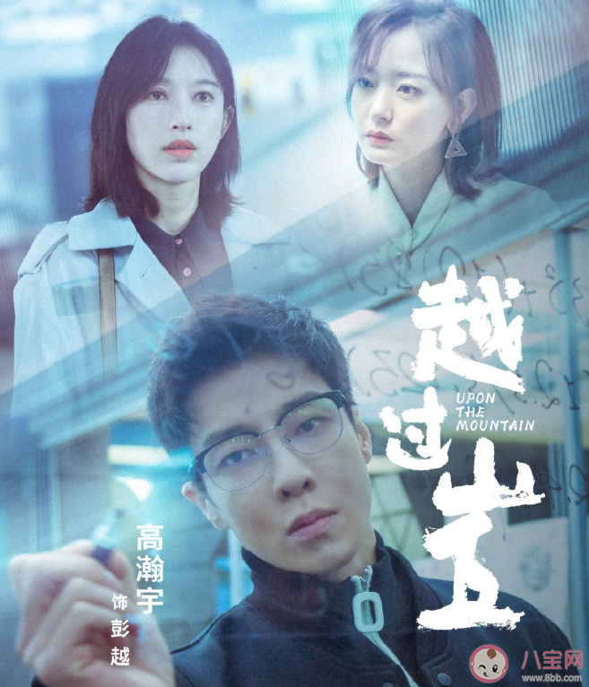 《越過山丘》是根據(jù)小說改編的嗎 歐陽夏蘭和彭越在一起了嗎