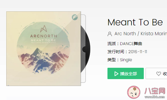 抖音男友力爆棚的過肩抱BGM是什么歌 《Meant To Be》完整版歌詞在線聽歌