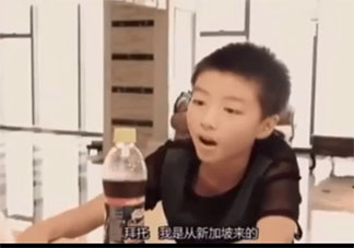 我是從新加坡來的是什么意思 我是從新加坡來的梗的出處是什么