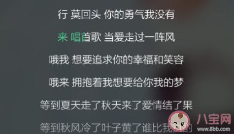 等到秋風冷了葉子黃了誰比我執酌是什么歌 《愛情果》完整版歌詞在線聽歌
