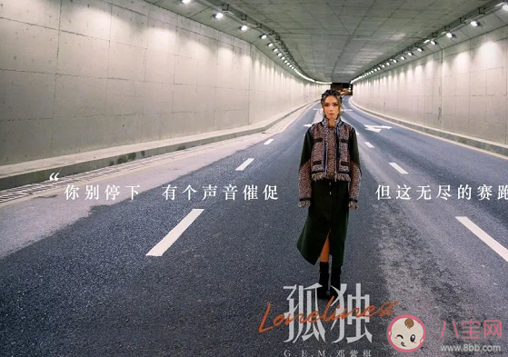 抖音皎潔的月光請潔凈我是什么歌 鄧紫棋《孤獨》完整歌詞介紹 抖音皎潔的月光請潔凈我是什么歌 鄧紫棋《孤獨》完整歌詞介紹