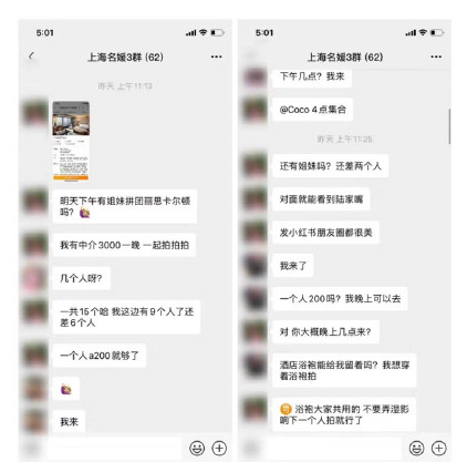 上海名媛群怎么回事 上海名媛群是怎樣的 上海名媛群怎么回事 上海名媛群是怎樣的