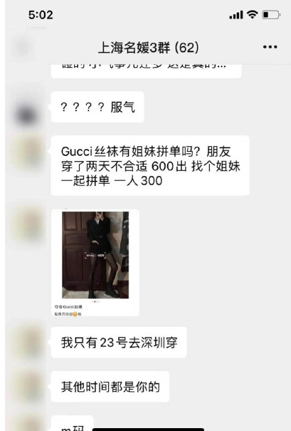 上海名媛群怎么回事 上海名媛群是怎樣的 上海名媛群怎么回事 上海名媛群是怎樣的