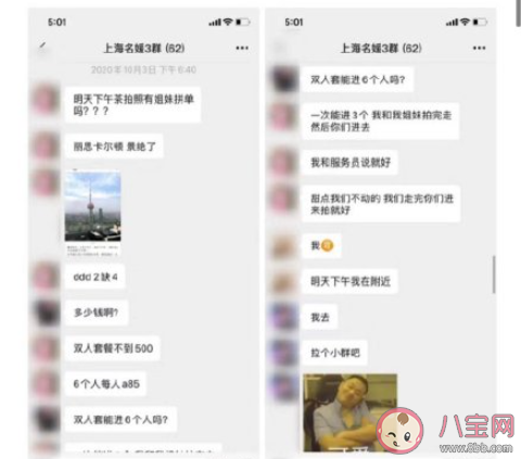 上海名媛群是什么梗什么意思 上海名媛群是干嘛的