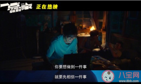 一點就到家經典臺詞文案摘抄 一點就到家臺詞句子大全