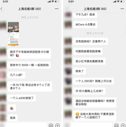 上海名媛群實際上是拼單群嗎 上海名媛群有哪些騙局 上海名媛群實際上是拼單群嗎 上海名媛群有哪些騙局