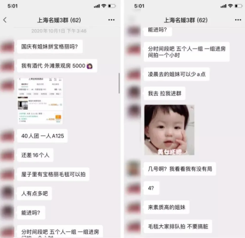 上海名媛群實際上是拼單群嗎 上海名媛群有哪些騙局 上海名媛群實際上是拼單群嗎 上海名媛群有哪些騙局